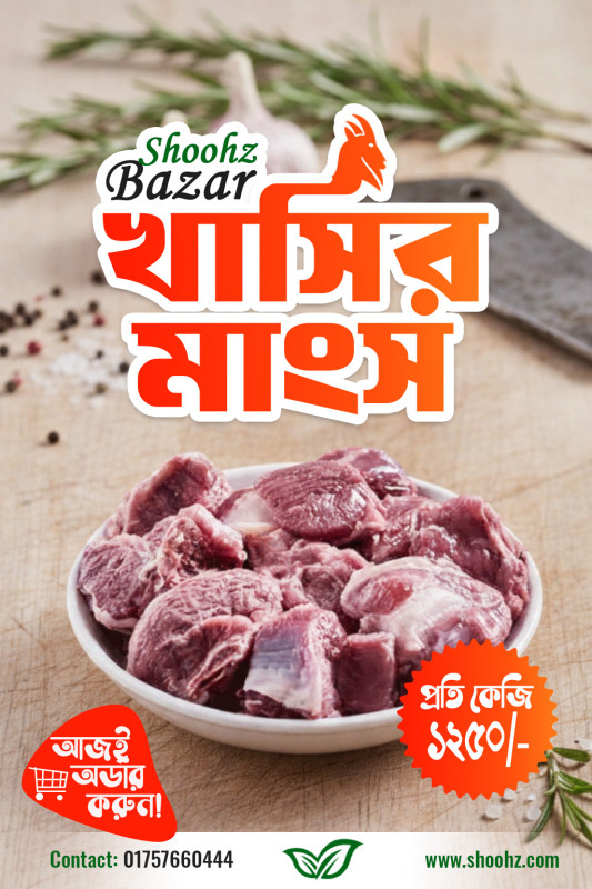 Mutton 1kg