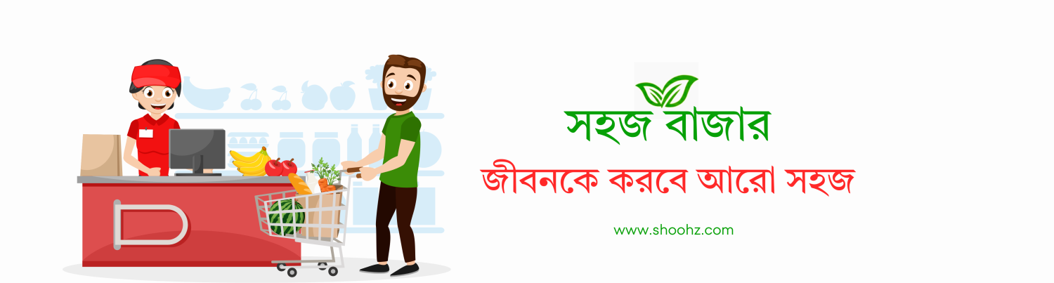 Shoohz Bazar promo